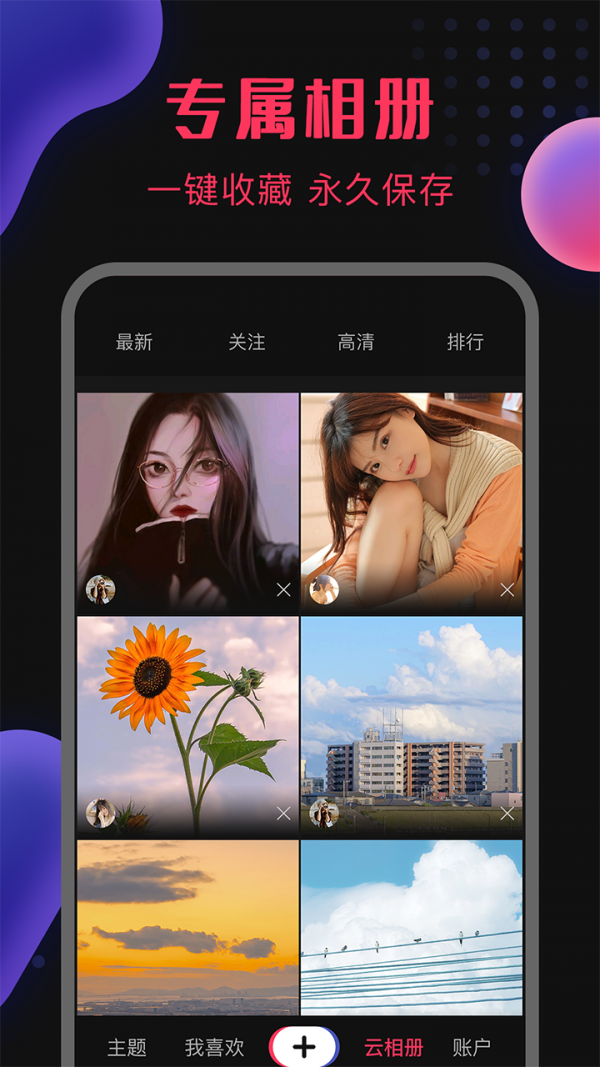 图瘾 1.0.3截图4