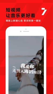 全民K歌小助手 7.8.28.278截图4