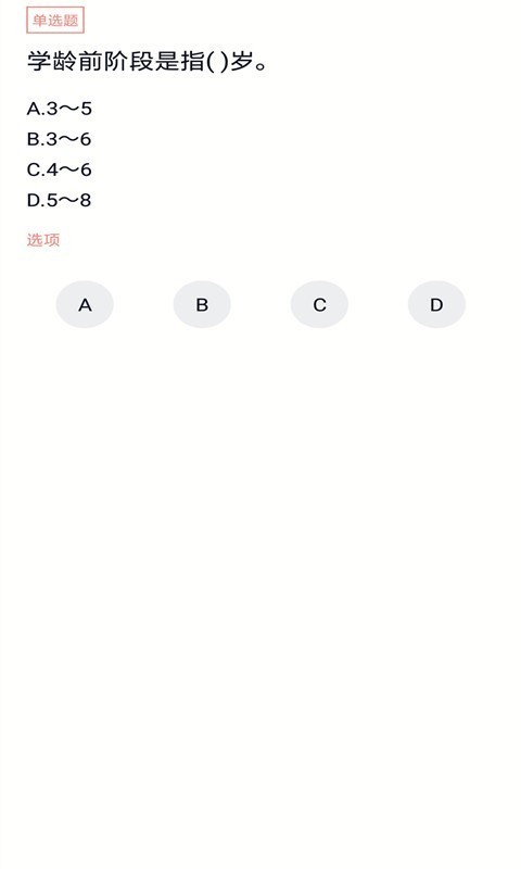 社会工作者截图2