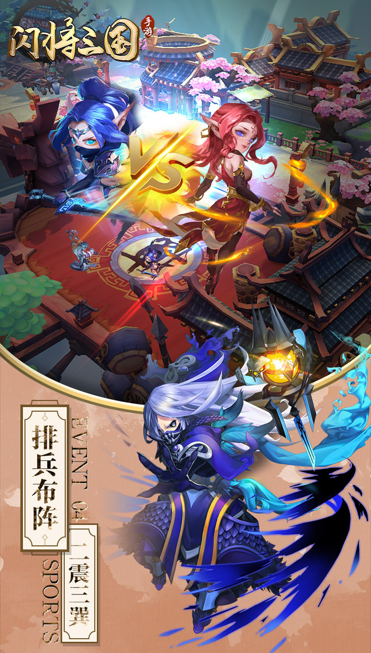 闪将三国BT(激萌版)ios版 1.0截图5