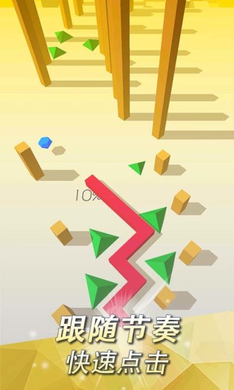 跳舞的线 2.5.10.1截图2 跳舞的线 2.5.10.1截图2