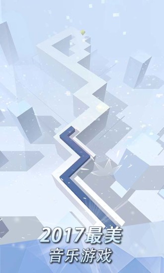 跳舞的线 2.5.10.1截图5 跳舞的线 2.5.10.1截图5