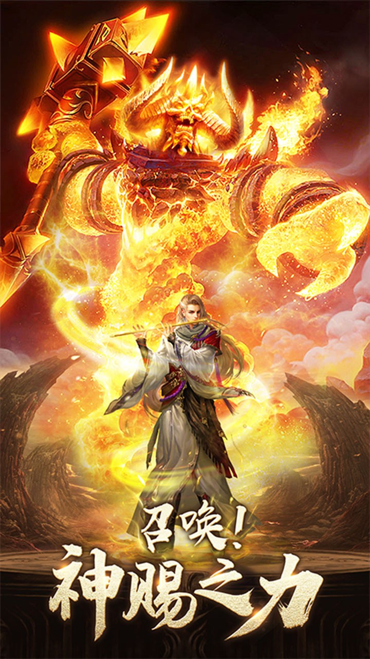 修仙世界(九阴江湖) 1.0.1截图4