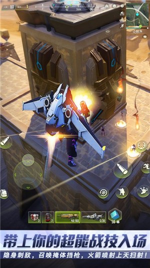 量子特攻网易版截图3