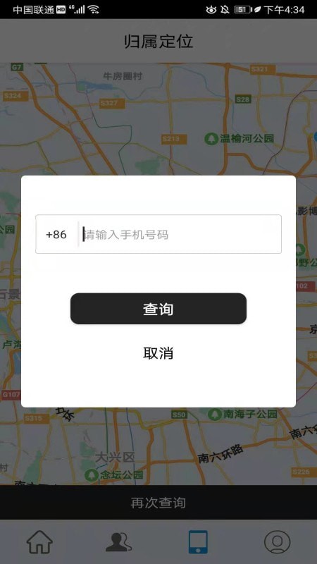 掌心定位截图2