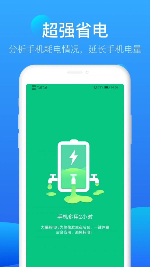 知心清理大师截图3 知心清理大师截图3