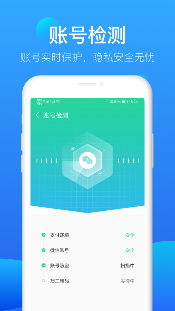 知心清理大师截图4 知心清理大师截图4
