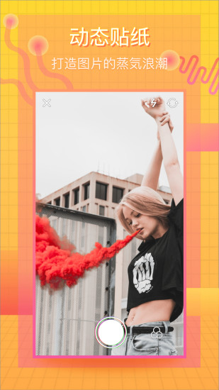 蒸汽波相机截图2 蒸汽波相机截图2