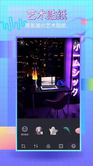 蒸汽波相机截图5 蒸汽波相机截图5