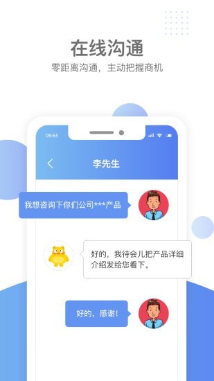 汇新云商家版截图2
