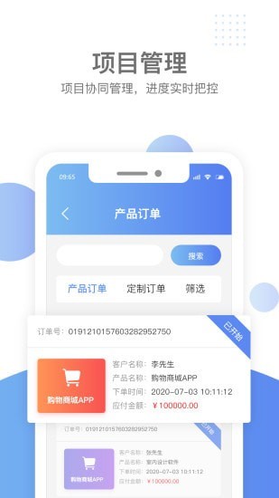 汇新云商家版截图3