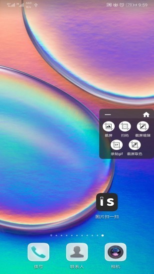 图片扫一扫 1.16截图2