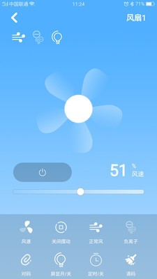 蓝风智能截图5 蓝风智能截图5