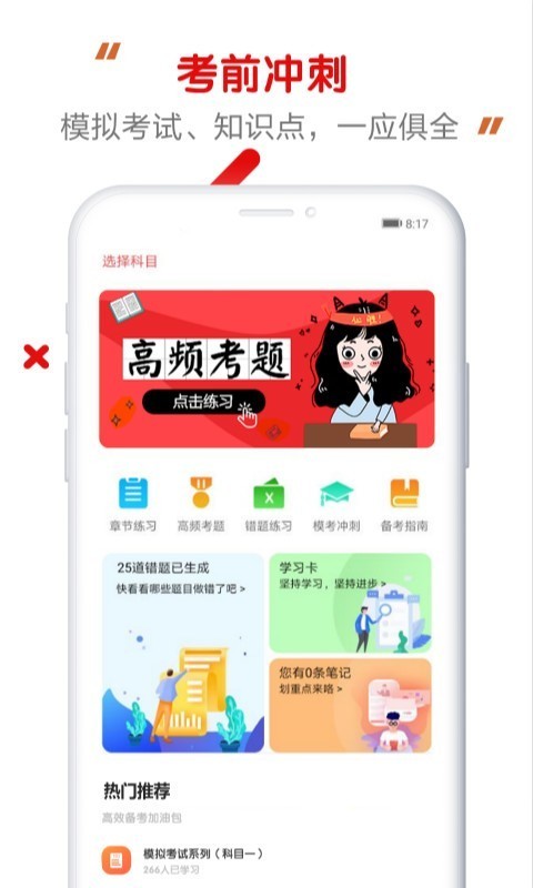 满分医考 1.0.0.5截图4