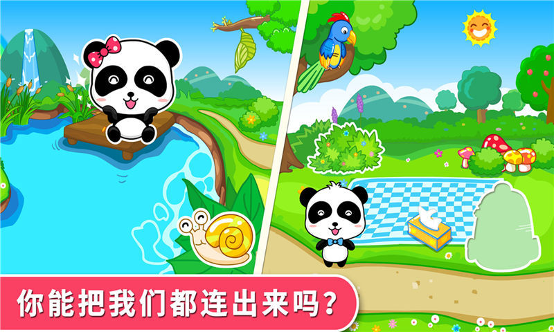 宝宝连数字 v9.47.00.00截图4 宝宝连数字 v9.47.00.00截图4