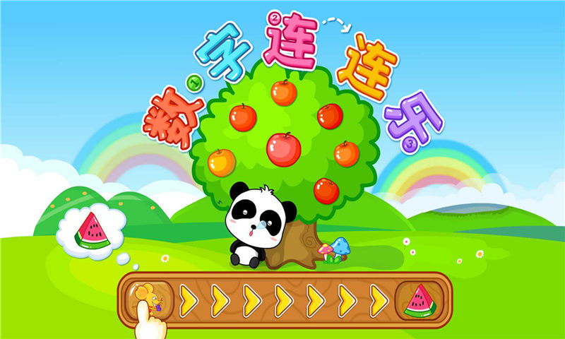 宝宝连数字 v9.47.00.00截图5 宝宝连数字 v9.47.00.00截图5