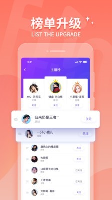 抓饭直播截图4