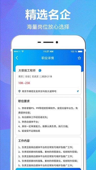 快乐手机兼职截图3