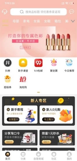 脉逛 1.7.2截图1 脉逛 1.7.2截图1