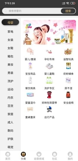 脉逛 1.7.2截图2 脉逛 1.7.2截图2