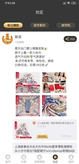 脉逛 1.7.2截图4 脉逛 1.7.2截图4