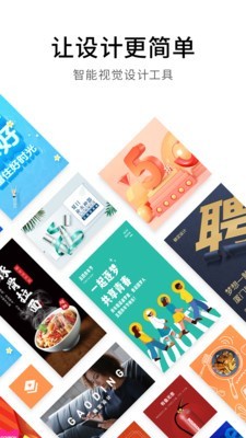 天天向商 4.1.13截图1