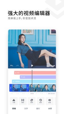 天天向商 4.1.13截图3