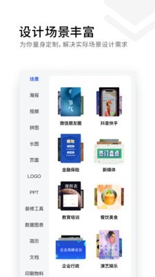 天天向商 4.1.13截图4