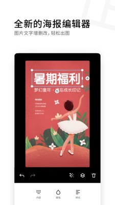 天天向商 4.1.13截图5