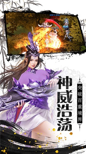 剑侠奇缘无限版 1.0截图3