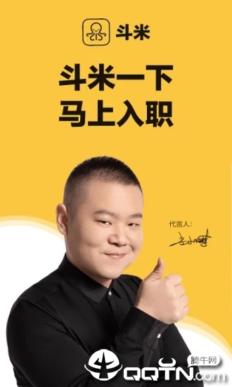 斗米兼职官方客户端 v6.6.1 安卓版截图1