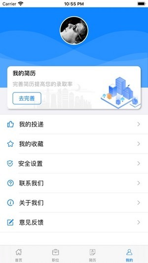 树莓兼职 1.0.0截图3