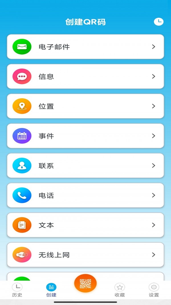 QR扫描仪截图2