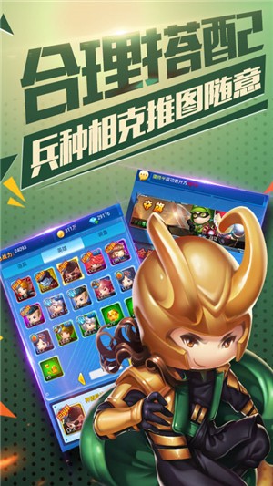 雷霆英雄百抽版 1.0截图1