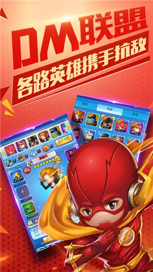 雷霆英雄百抽版 1.0截图3