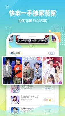 快乐大本营 1.3.8截图3 快乐大本营 1.3.8截图3