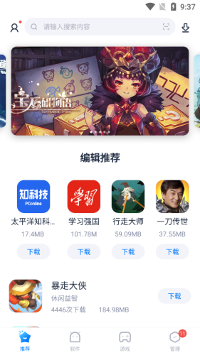 太平洋应用 2.0.7截图2