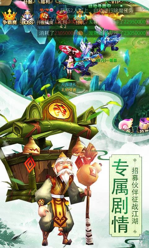 斩魔无双百度版 1.0.4截图1