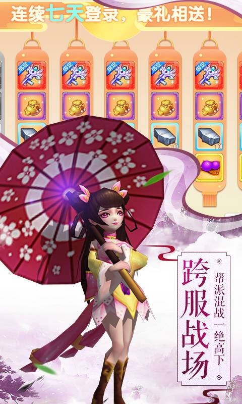 斩魔无双百度版 1.0.4截图2