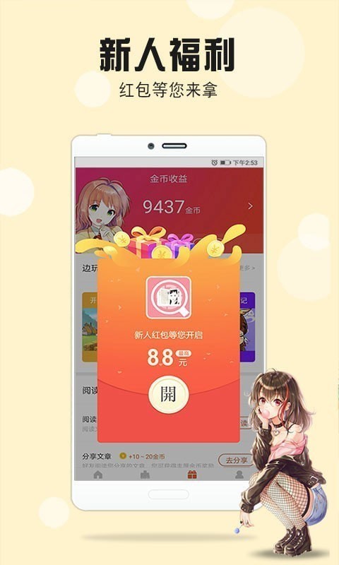 金临阁 1.3.8截图3 金临阁 1.3.8截图3