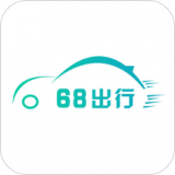 68出行 1.0.0