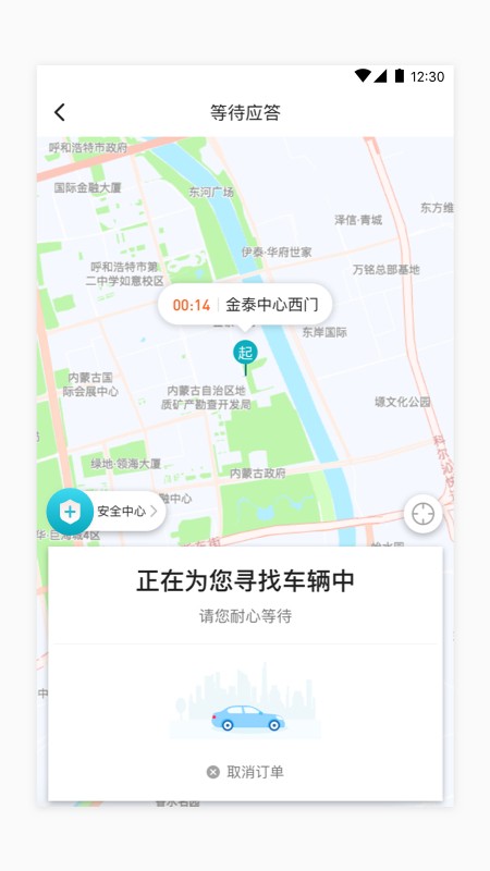 68出行 1.0.0截图1 68出行 1.0.0截图1