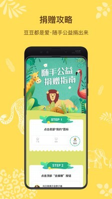 Super Zoo 1.4.0截图2 Super Zoo 1.4.0截图2