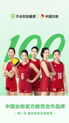 作业帮直播课 5.4.0截图1