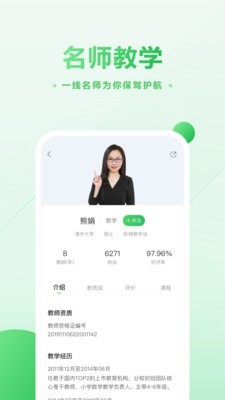 作业帮直播课 5.4.0截图5