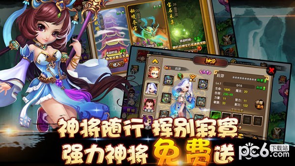 欢乐西游记截图2 欢乐西游记截图2