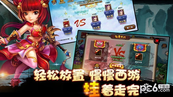 欢乐西游记截图3 欢乐西游记截图3