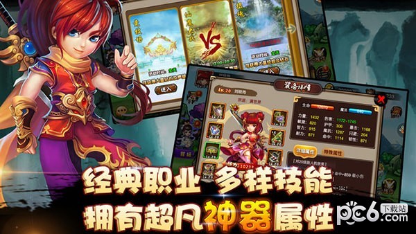 欢乐西游记截图4 欢乐西游记截图4