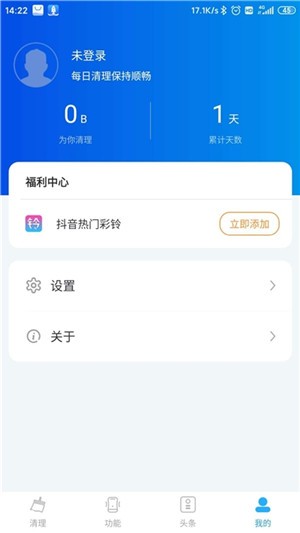 5G清理大师 5G清理大师