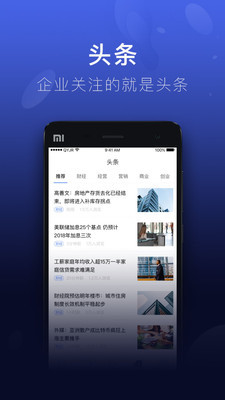 企业金融 3.1.2截图3